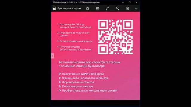 Делай То, Что Созидает