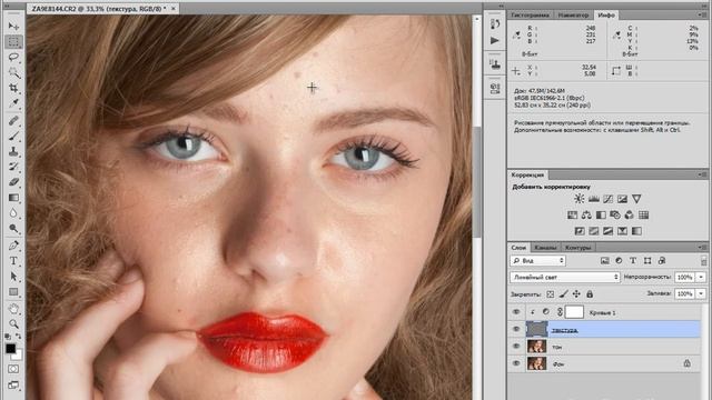 Ретушь фотографии по методу частотного разложения