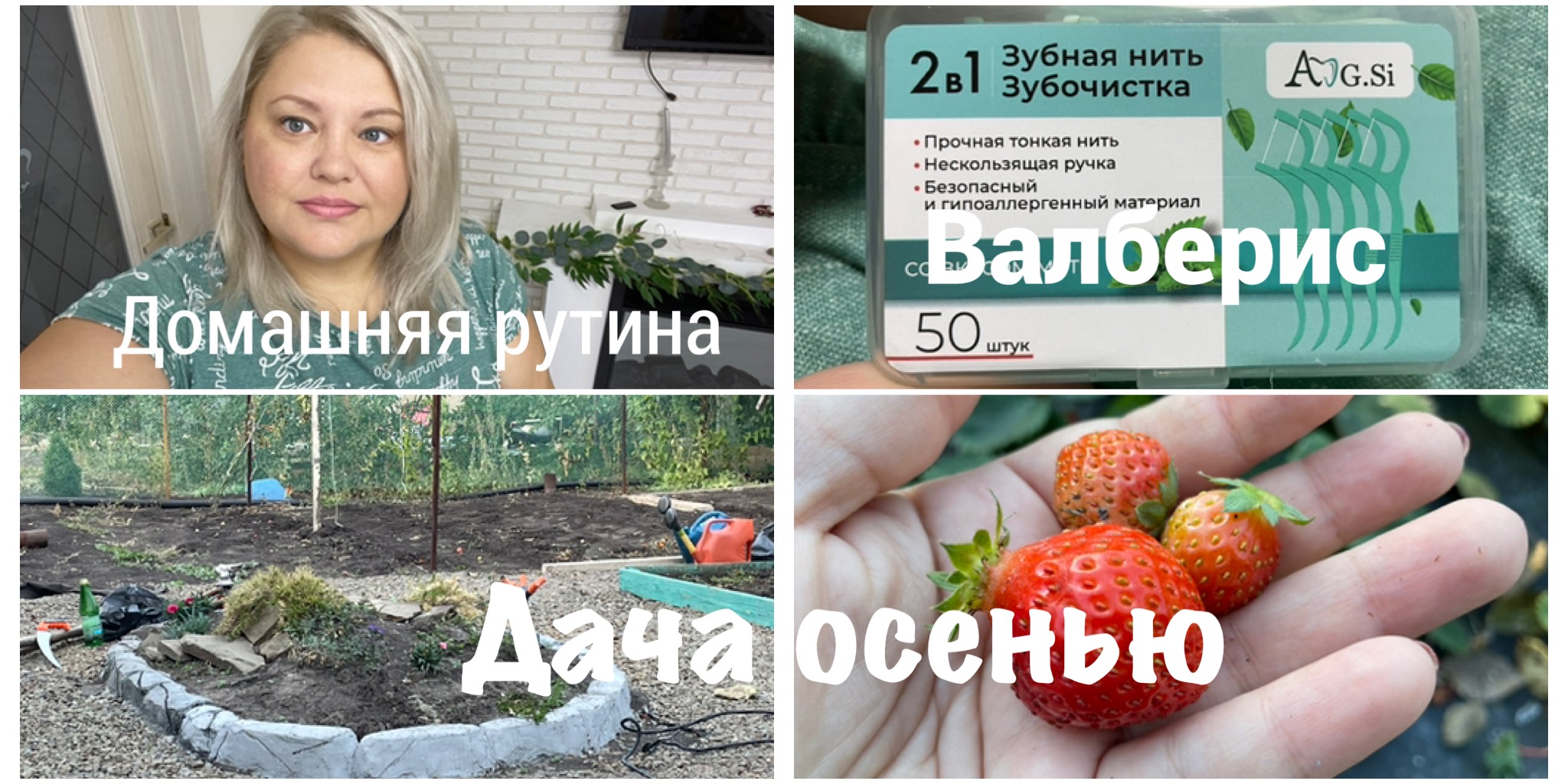 ВЛОГ ll ДОМАШНЯЯ СУЕТА ll ДАЧНЫЕ РАБОТЫ ll смотреть онлайн