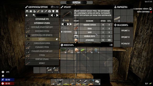 7 Days to Die Solo Random Map #5 Везучий охотник! смотреть онлайн