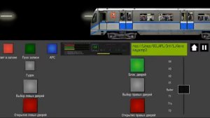 АРБАТСКО - ПОКРОВСКАЯ ЛИНИЯ МОСКОВСКОГО МЕТРО В СИМУЛЯТОР МЕТРО 2D!