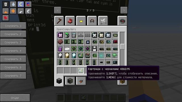 Часть 2. 3D Печать!!! смотреть онлайн