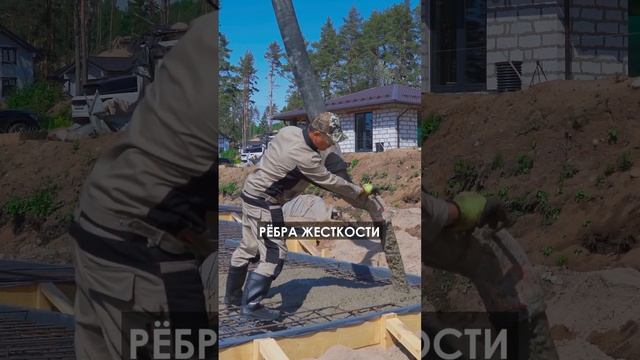 Плита с обратным ростверком | Как правильно строить фундамент смотреть онлайн