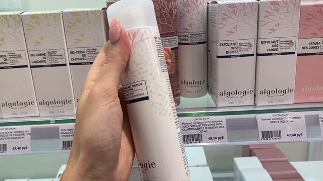Видеообзор Algologie Молочко мягкое д/снятия макияжа LAIT DES DUNES ANTI-POLLUTION смотреть онлайн