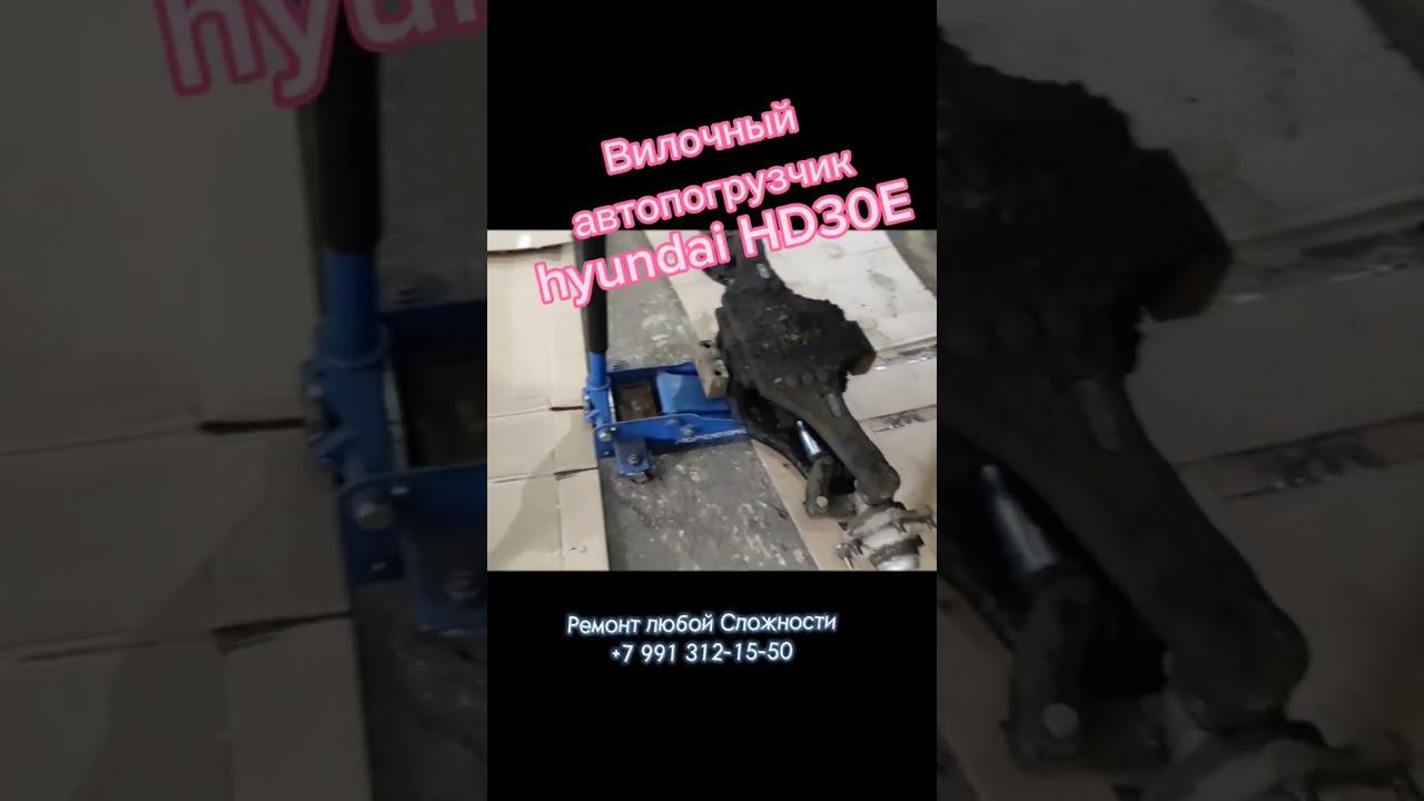 Замена ГУР hyundai HD30E. Экскаватор погрузчик? смотреть онлайн