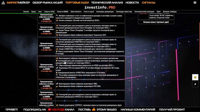 ✅ ОБЗОР РЫНКА АКЦИЙ ММВБ 5.10.2023 / РУССНЕФТЬ, МЕЧЕЛ, ЯНДЕКС, OZON, РУСАЛ, БСП, НЕФТЬ, САМОЛЁТ, ЛС смотреть онлайн