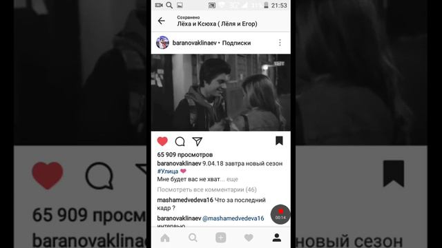 Мне будет их вмесне не хватать( Лёха и КсЮ) смотреть онлайн