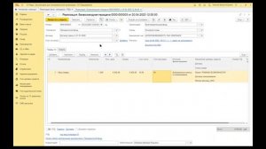 Демонстрация программы 1С Рарус: Бухгалтерия для некоммерческой организации от 05.05.2021