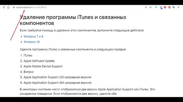 Не устанавливается ITunes?