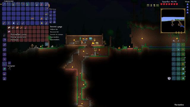 Terraria 1.3 [#4] Я у мамы инженер! смотреть онлайн