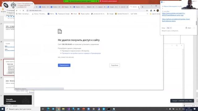 Теория и практика использования облачных сервисов. Занятие 4 смотреть онлайн