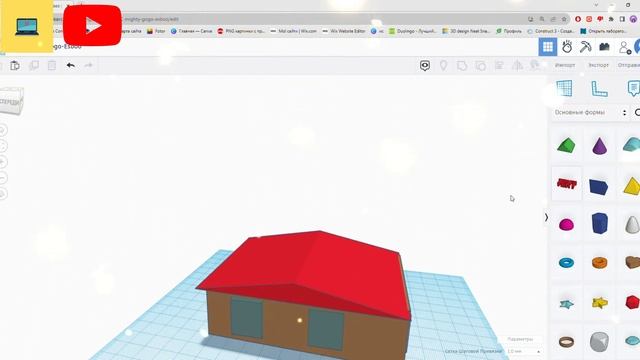Создание дома в Tinkercad! 1 урок в Tinkercad смотреть онлайн
