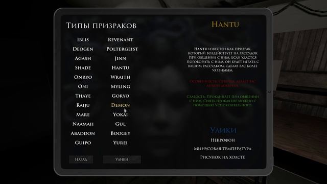 НОВЫЕ ДОП. ЗАДАНИЯ l Прохождение Demonologist #6 смотреть онлайн