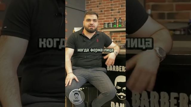 Форма бороды под твой тип лица. Смотри в этом ролике ?? смотреть онлайн