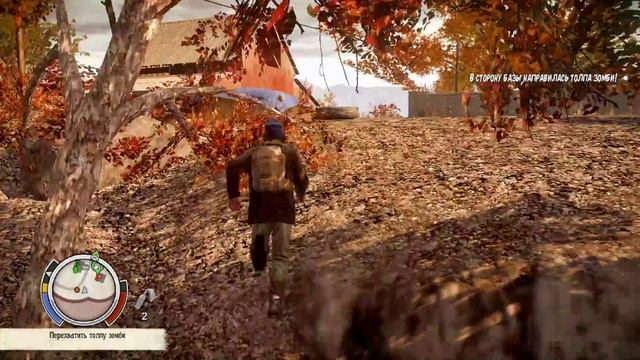 State Of Decay: Breakdown - Тяжелая оборона смотреть онлайн