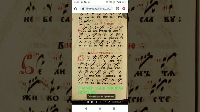 ВЕЛИЧАНИЕ В НЕДЕЛЮ ЦВЕТНУЮ ЗНАМЕННАЯ КРЮКОВАЯ НОТАЦИЯ ПО ОБИХОДНУКУ смотреть онлайн