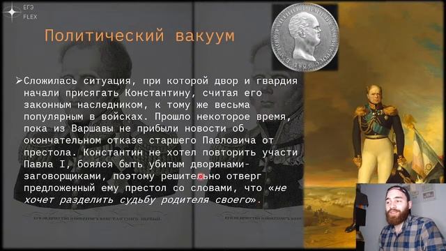ВСЁ О ДЕКАБРИСТАХ ДЛЯ ЕГЭ | ЕГЭ ИСТОРИЯ С ГЕФЕСТОМ смотреть онлайн