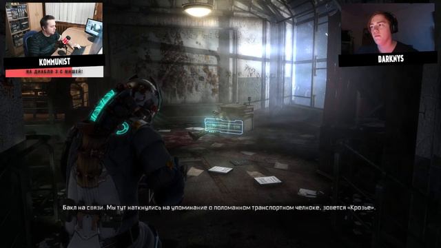 DEAD SPACE 3 | #1 | Здесь точно есть КООП! смотреть онлайн
