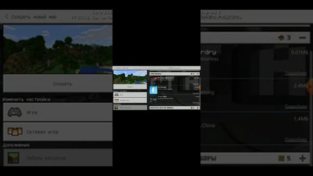 Сделать чтобы minecraft на телефоне работал мог смотреть онлайн