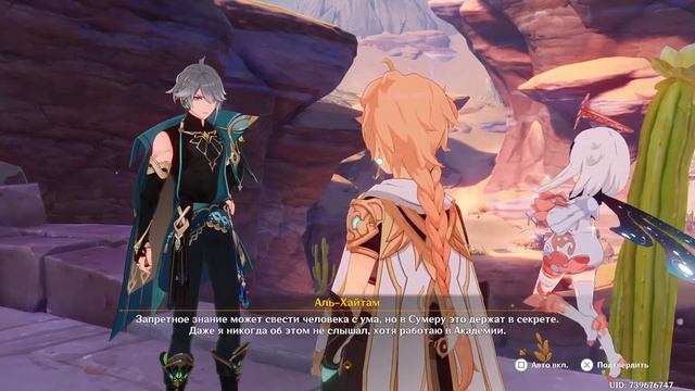 Genshin Impact #15 смотреть онлайн