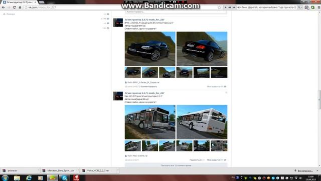 Отличный сайт для скачки машин(3D Инструктор 2.2.7) смотреть онлайн