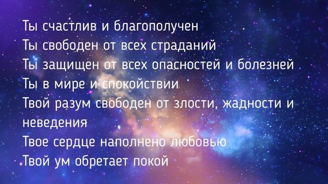 Медитация любящей доброты смотреть онлайн