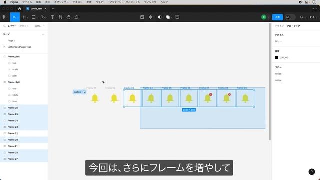 3ステップで完成 LottieFiles for FigmaでLottieを作る。 смотреть онлайн