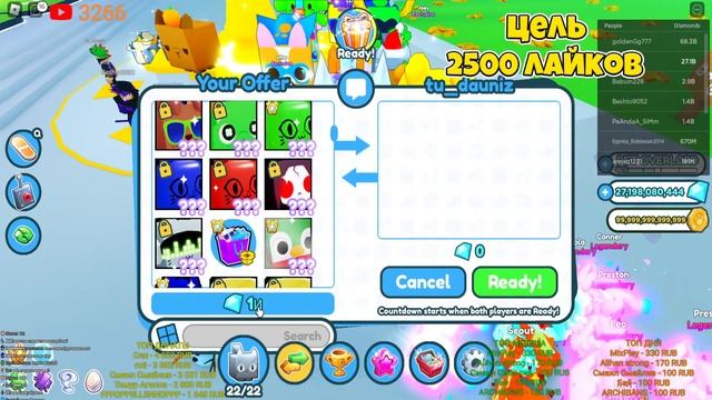 СТРИМ ЖДЕМ КОСМИЧЕСКОЕ ОБНОВЛЕНИЕ В PET SIMULATOR X ROBLOX смотреть онлайн