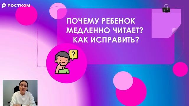 Эффективные методы и приемы обучения чтению смотреть онлайн