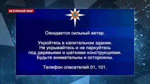 ОЖИДАЕТСЯ СИЛЬНЫЙ ВЕТЕР