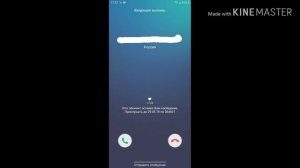 Входящий вызов в версии android 9 на телефоне samsung j6+ 2018