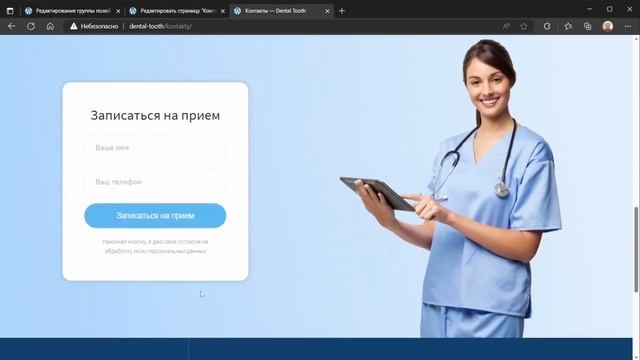 Интеграция верстки на Wordpress - Подробный урок. Часть 12 смотреть онлайн