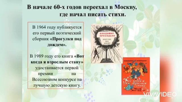 Приходько Владимир Александрович - 85 лет со дня рождения русского поэта смотреть онлайн