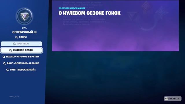 Fortnite® 2024 02 25 15 42 20 00 смотреть онлайн