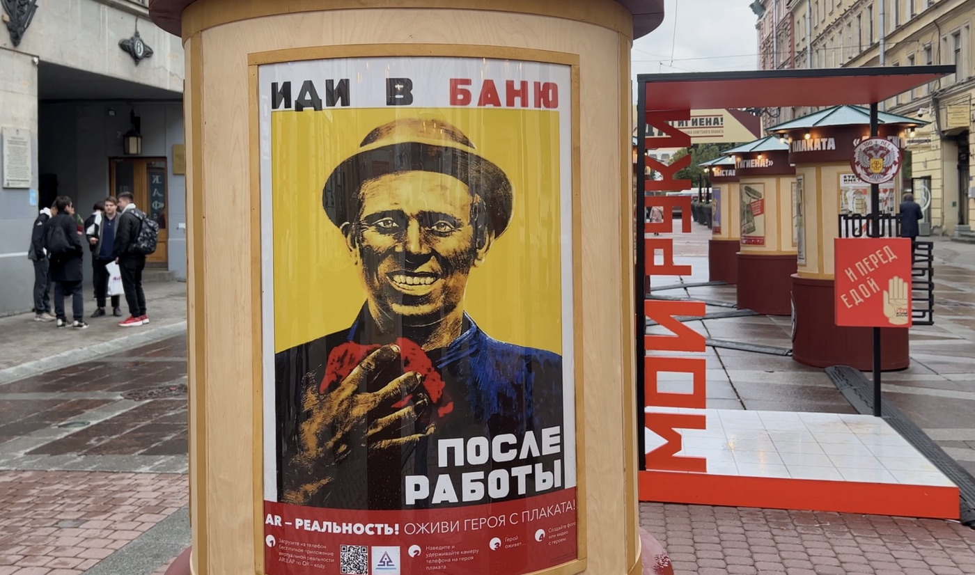 ?? Санкт-Петербург. Выставка советских плакатов посвящённых гигиене на Малой Садовой. смотреть онлайн