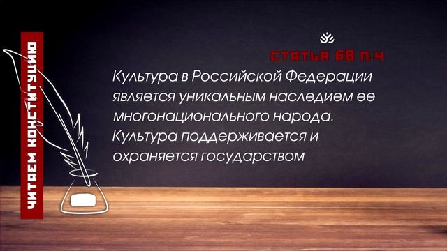 Культура в Российской Федерации является уникальным наследием ее многонационального народа смотреть онлайн