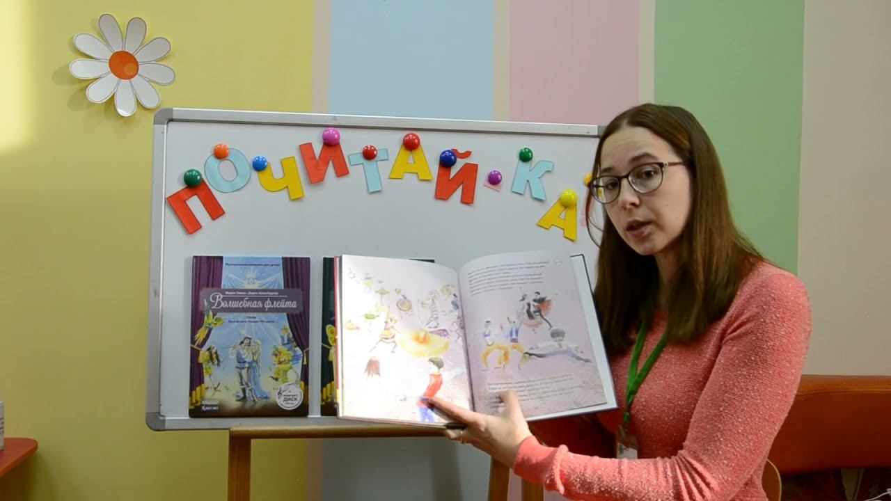 «Музыкальная классика для детей»: видеообзор смотреть онлайн