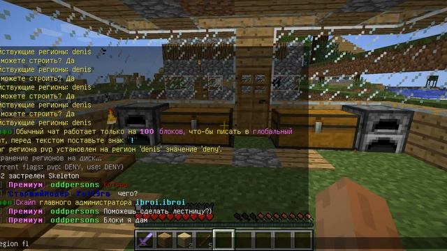 Как отключить pvp в своём домеMine craft смотреть онлайн