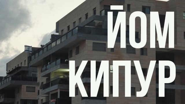 ВЫСОКОЕ ИСКУССТВО в Израиле. Влог смотреть онлайн