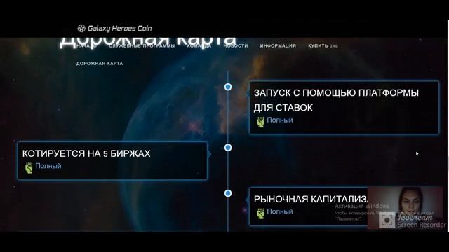 Galaxy Heroes Coins Part 2 - Tokenomics and roadmap смотреть онлайн