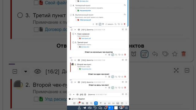 Чек листы. Как смотрится на смартфоне. смотреть онлайн