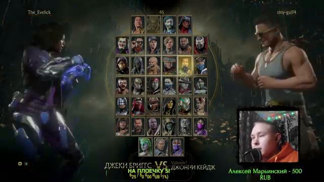 СРОЧНОЕ вечернее ЦГ, заходи играть с нами в Mortal Kombat 11, будем рады всем! #ps4 ! смотреть онлайн