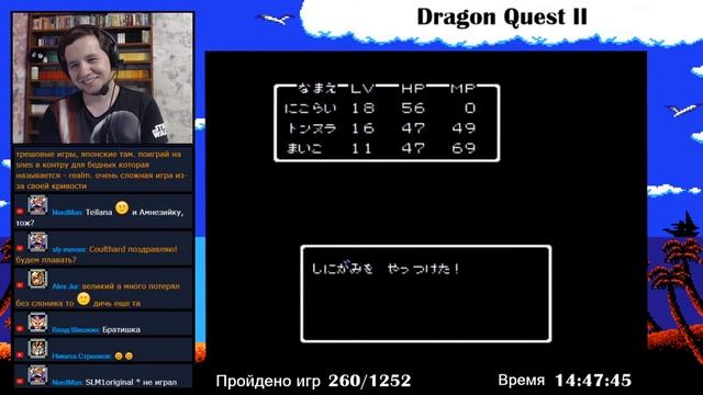 № 488 Dragon Quest II смотреть онлайн
