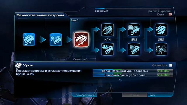 Mass Effect 3 (В поисках Примарха) |Серия 4| смотреть онлайн