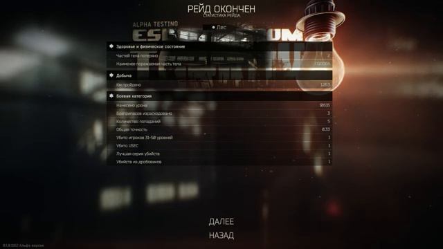 ИДЁМ В PvP! | ESCAPE FROM TARKOV смотреть онлайн