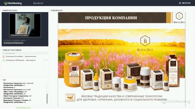 EMajorova o produkte 260717 720p смотреть онлайн