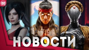 Игровые новости и обзоры