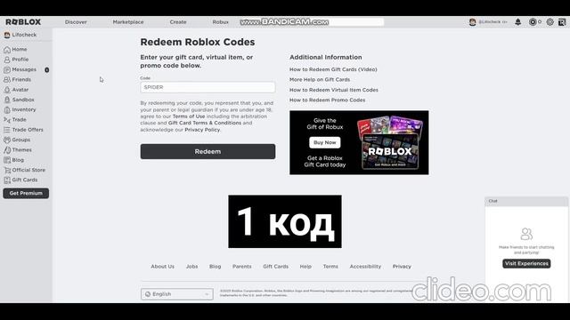 Все коды в роблоксе за июнь 2023 смотреть онлайн