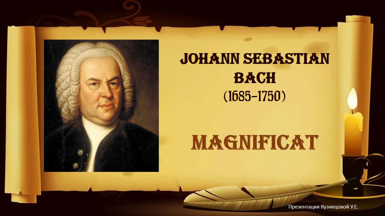 И.С.Бах - Магнификат (целиком) / J.S.Bach - Magnificat (full score) смотреть онлайн