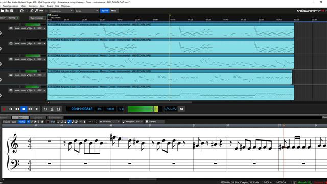 Midi Король и Шут - Смельчак и ветер - Минус - Cover - Instrumental - MIDI DOWNLOAD смотреть онлайн